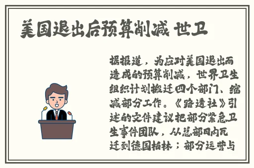 激战2野外传护外观