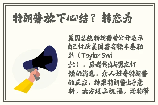 杏花8838.T