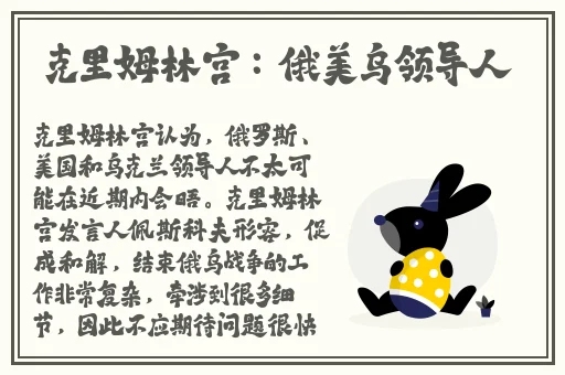 我的兔子好软水好多H15动漫